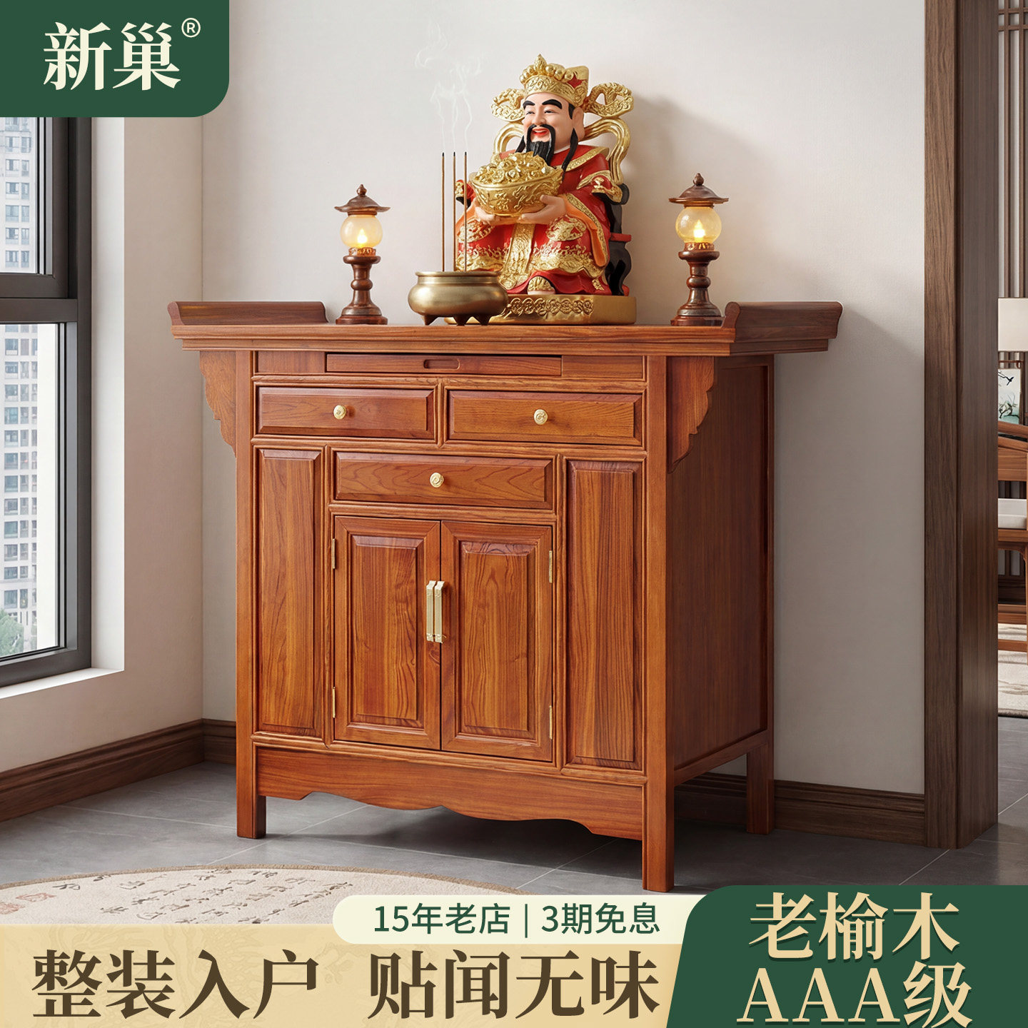 老榆木供桌家用农村现代供香火桌中堂神位桌实木神台客厅上供香桌