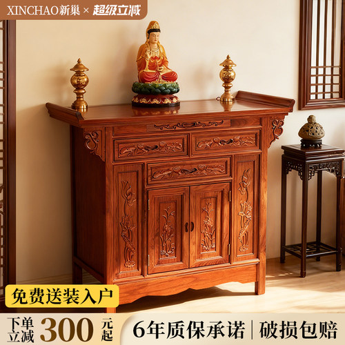 实木供桌家用香案供奉台