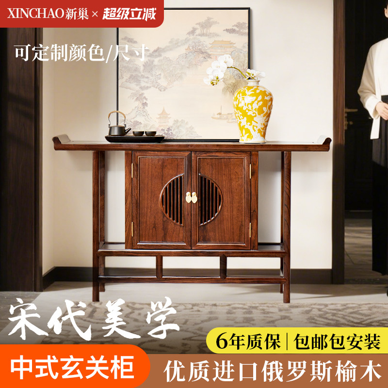 新中式进门实木玄关柜入户正对门高级感走廊尽头柜新型风水玄关桌,住宅家具,门厅/玄关柜/玄关架,淘宝优惠券,粉丝福利购,淘宝优惠卷