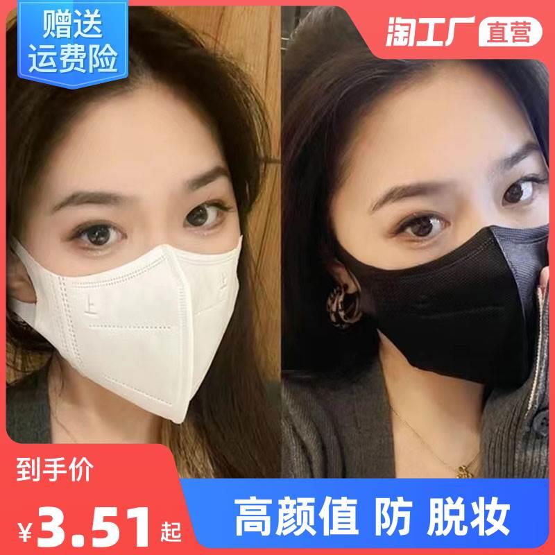 透气网口罩3d立体高颜值脱妆一次性防晒显小脸薄款网红潮防嗮防护