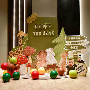宝宝百日宴kt板布置背景绿色森系百天满月卡通迎宾牌气球场景装饰