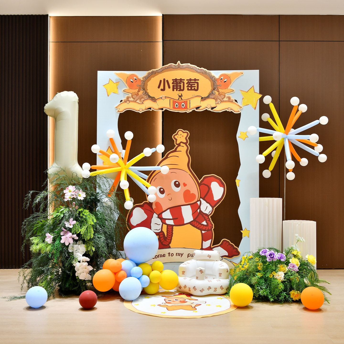 星星人生日场景布置装饰周岁宝宝宴抓周礼kt板定制气球拍照背景板,节庆用品/礼品,装扮布置套餐,淘宝优惠券,粉丝福利购,淘宝优惠卷