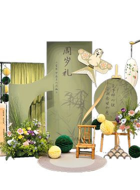 绿色新中式宝宝周岁场景布置KT板