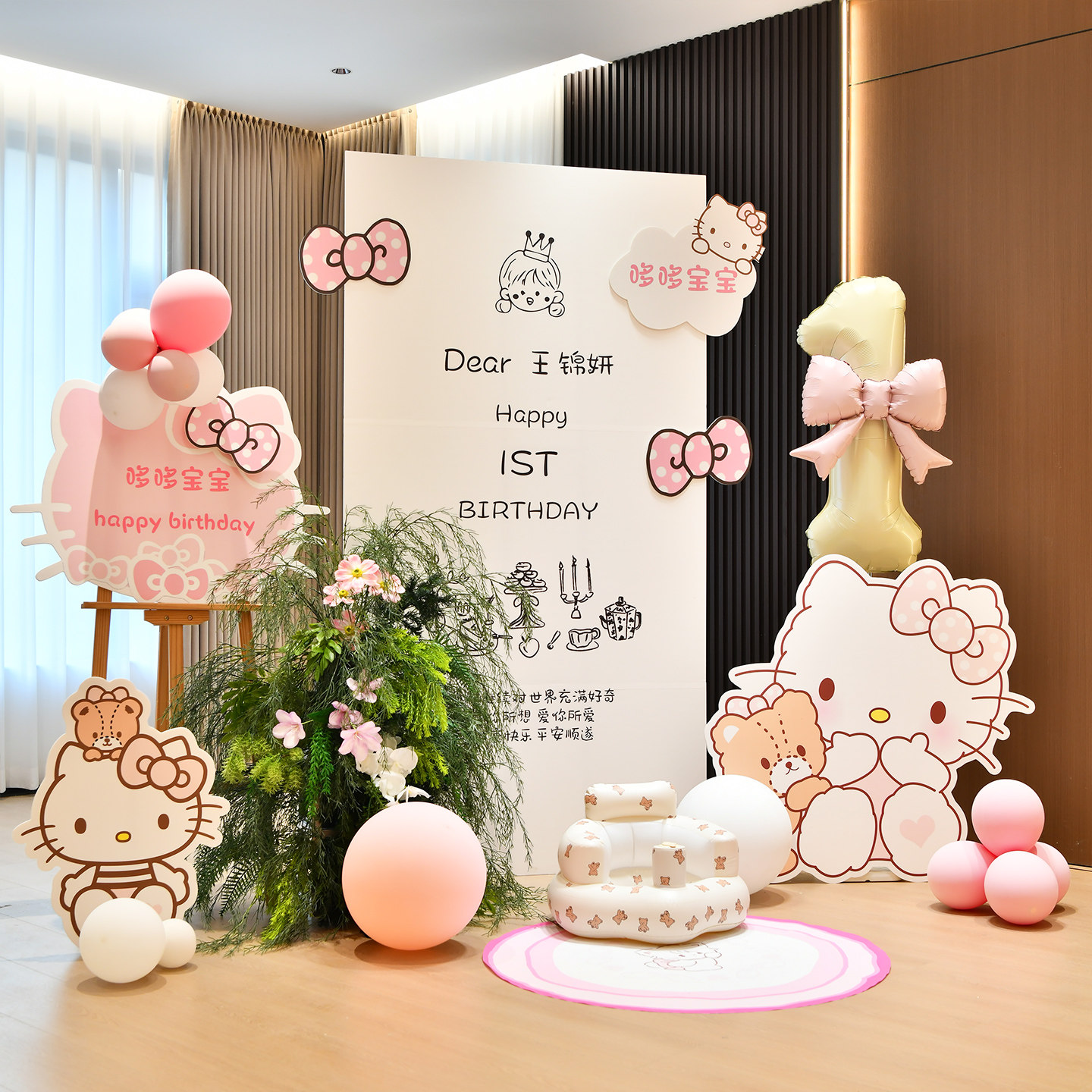 hello kitty主题生日布置场景装饰数字气球kt板kt猫背景板宝宝,节庆用品/礼品,装扮布置套餐,淘宝优惠券,粉丝福利购,淘宝优惠卷
