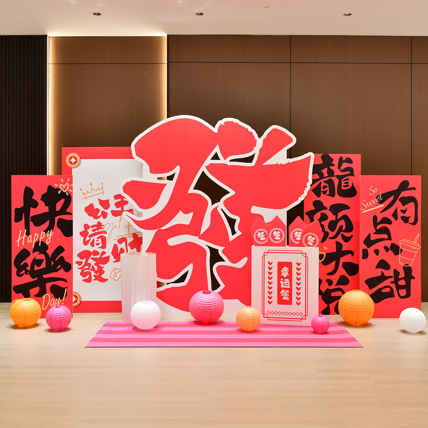 马年2026过新年装饰场景氛围布置开门红商场店铺公司背景墙kt展板,节庆用品/礼品,装扮布置套餐,淘宝优惠券,粉丝福利购,淘宝优惠卷