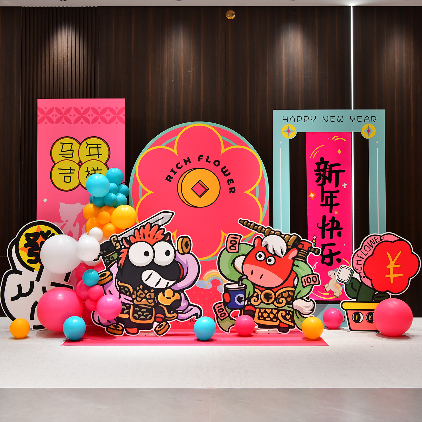 2026元旦新年KT板背景墙气球马年公司商场店铺拍照室内外活动布置,节庆用品/礼品,装扮布置套餐,淘宝优惠券,粉丝福利购,淘宝优惠卷