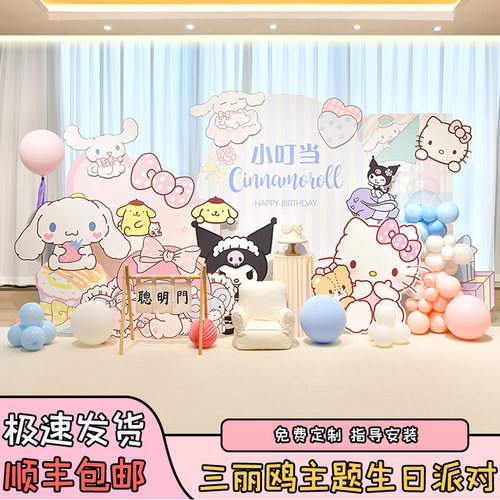 三丽鸥卡通宝宝生日布置kt板