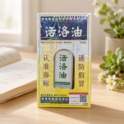 三七活络油50毫升中药材消肿缓痛