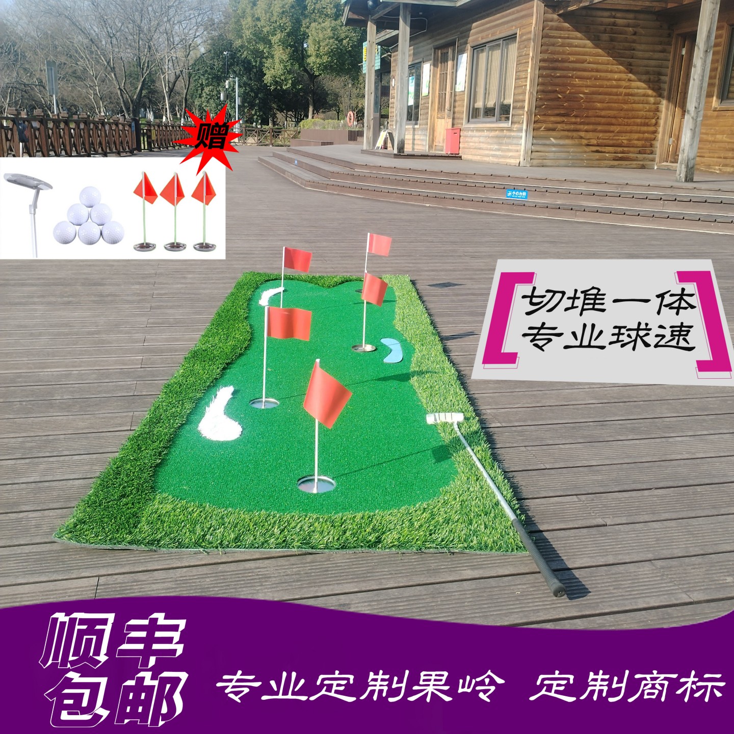 室内外高尔夫推杆练习器果岭草皮推杆练习器