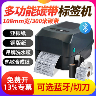 译维Z50Z60标签打印机服装 亚银纸合格证固定 吊牌洗水唛水洗标铜版