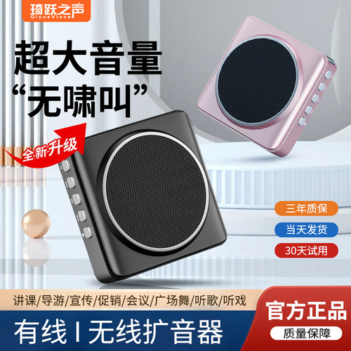【原声防啸叫】扩音器教师专用