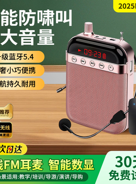 无线扩音器教师上课专用大喇叭户外机教师儿童小蜜蜂耳麦领夹麦机