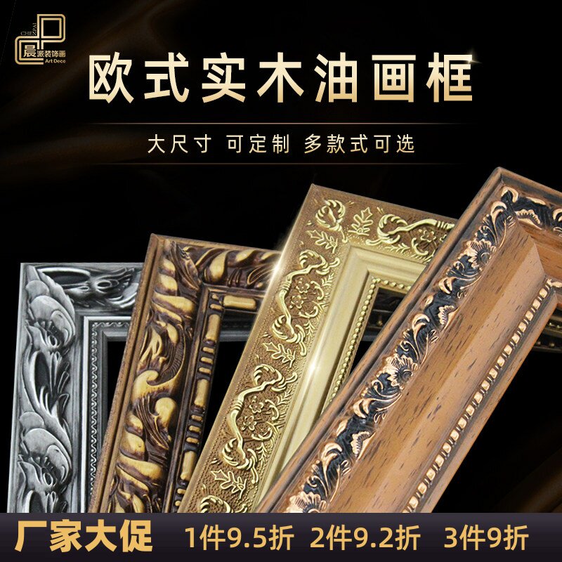 实木油画框外框相框十字钻石绣海报拼图复古diy数字装裱画框定制图片