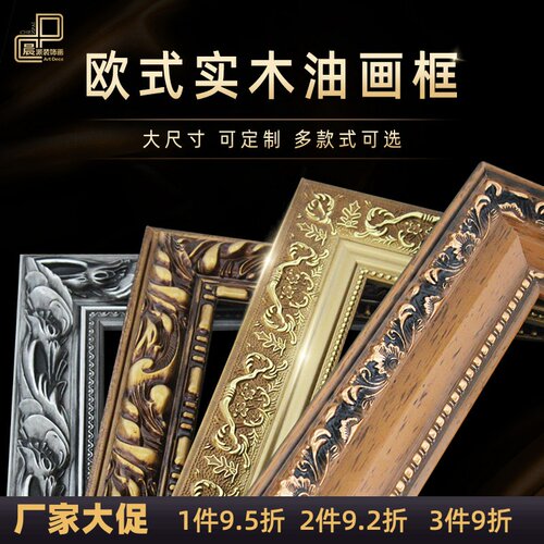 实木油画框外框相框十字钻石绣海报拼图复古diy数字装裱画框定制