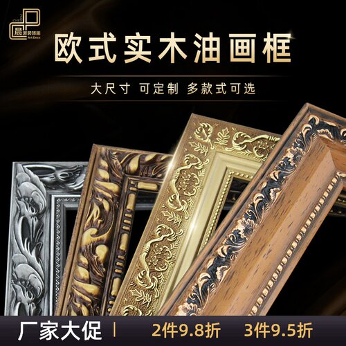 实木油画框外框相框十字钻石绣海报拼图复古diy数字装裱画框定制