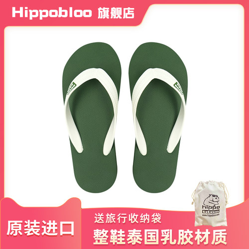 hippobloo泰国乳胶人字拖