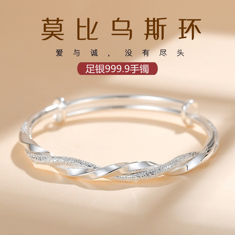 9999足银镯子莫比乌斯环银手镯