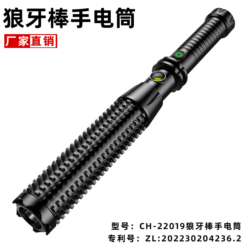 强光狼牙棒棒球棍 消防安保应急多功能防水可充电强光手电筒