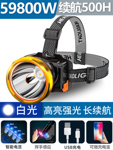 夜钓头灯强光超亮充电长续航手电筒感应灯可换电池锂电矿灯轻