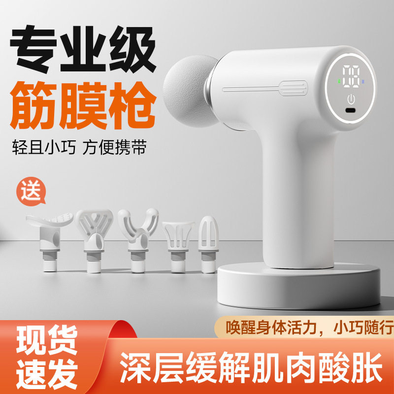 跨境显屏筋膜枪肌肉放松颈椎按摩器智能高频按摩棒迷你便携筋膜仪