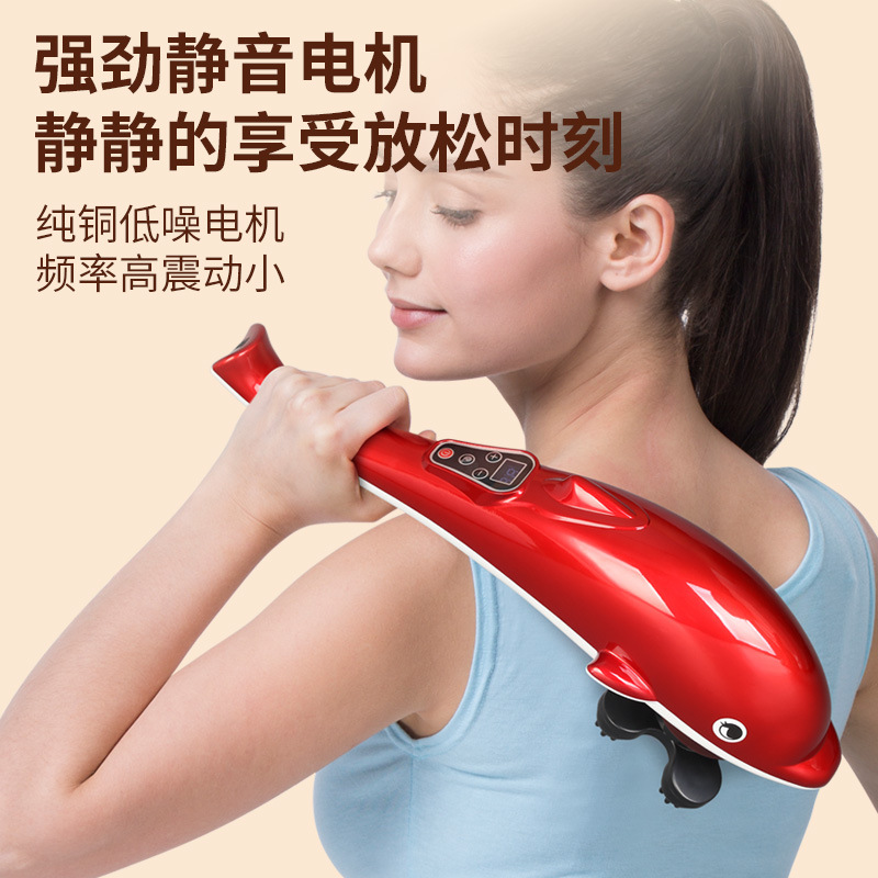 VIP-海豚按摩器颈椎颈部腰部全身多功能电动按摩棒按摩锤捶背敲打