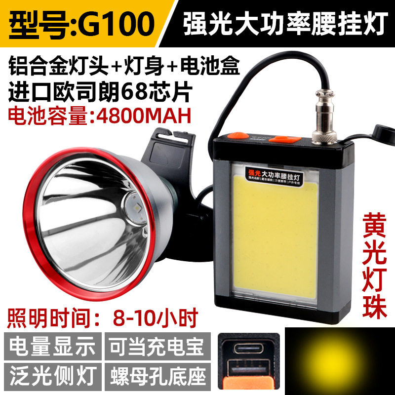 led头灯强光分体腰挂超亮可充电户外远射锂电池防水夜钓头戴