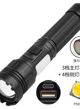 新款XHP90+COB强光手电筒USB充电户外变焦侧灯P160 LED手电筒