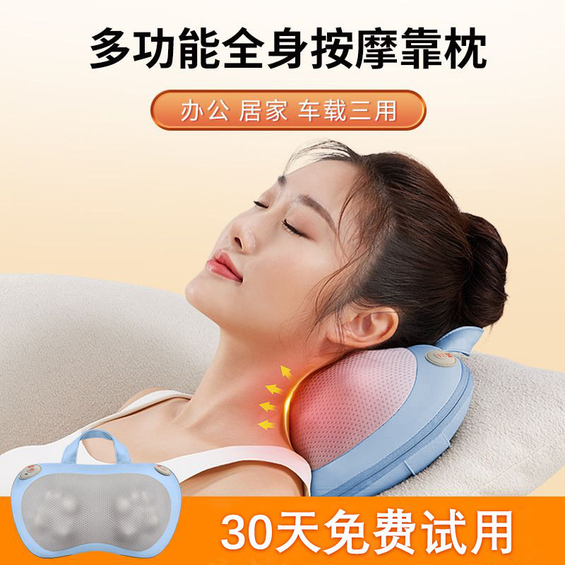 颈椎按摩器背部腰部靠垫车载肩颈按摩仪多功能按摩枕头充电