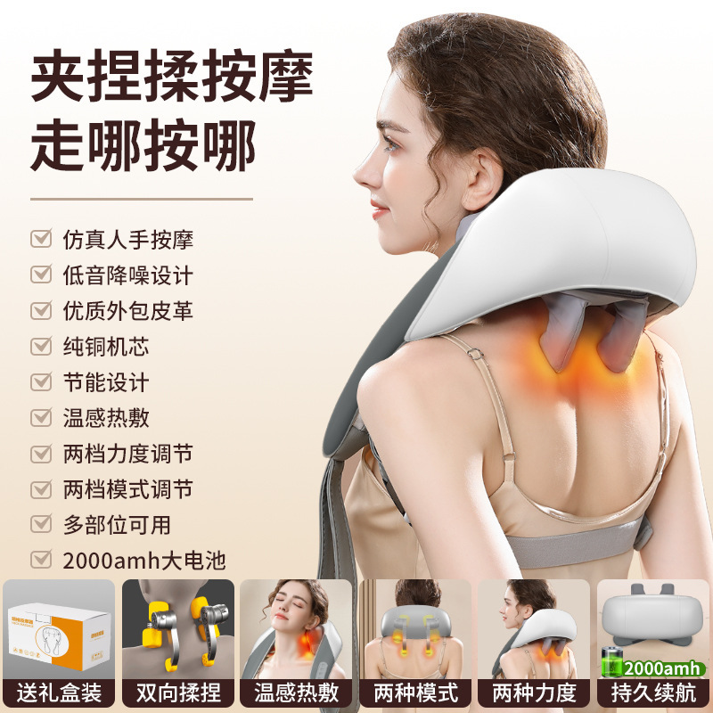 肩颈智能颈椎按摩器颈部斜方肌肩部腰部腿部夹揉捏按摩仪披肩