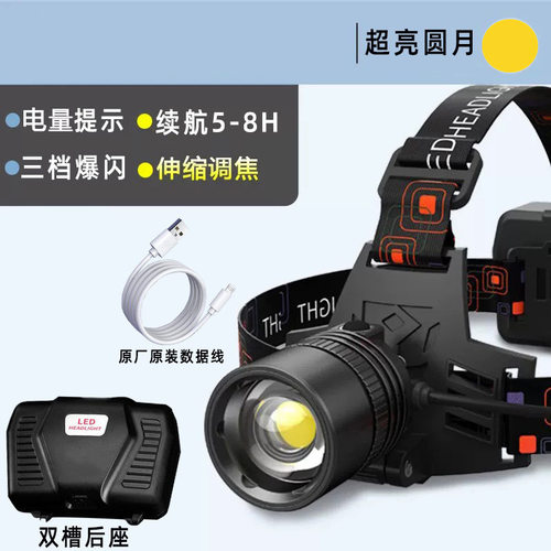 P70头灯LED充电头戴式变焦头灯钓鱼超长续航户外强光探照灯
