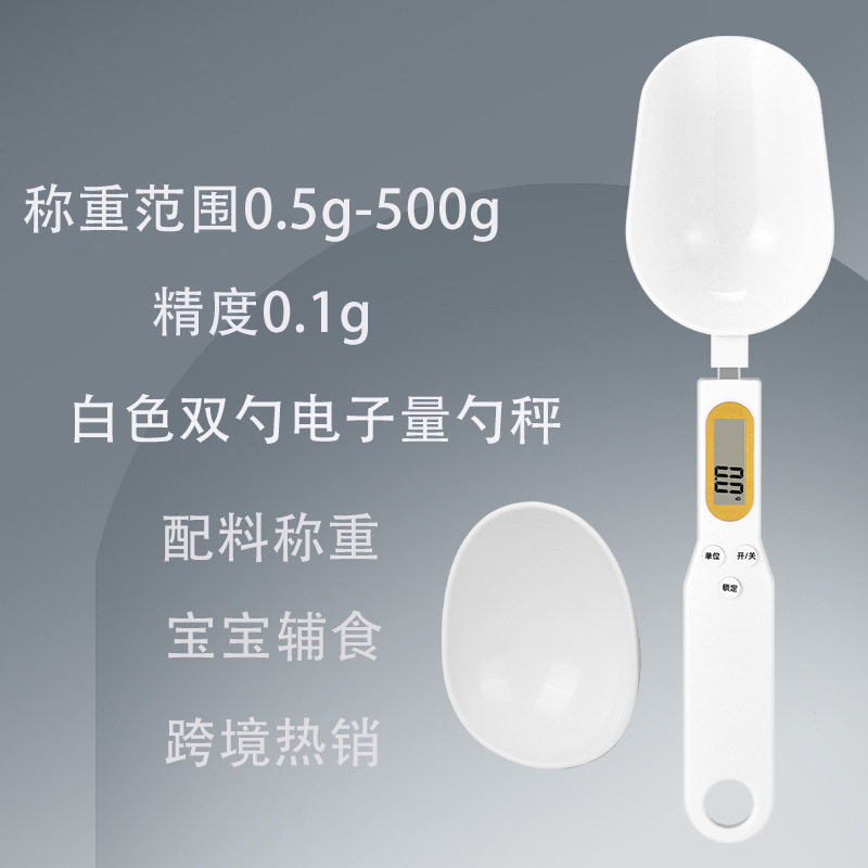 电子量勺秤家用小型迷你电子秤称重勺子称手动配料秤食物白色克称图片