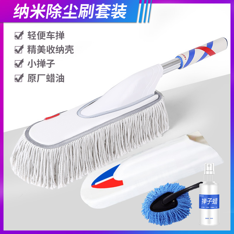 扫车灰尘掸子车用汽车刷子高级油蜡擦车拖把除尘专用神器清洁工具