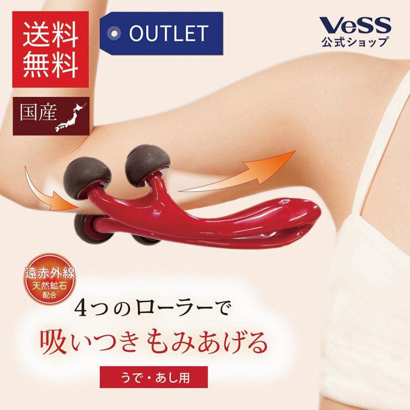 VESS进口按摩器手持滚轮按摩棒1个背部腰腿部颈椎肩膀V脸提拉集合