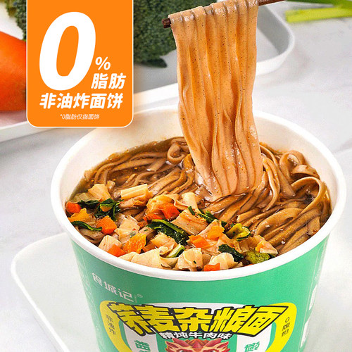 食城记荞麦杂粮方便面桶装泡面