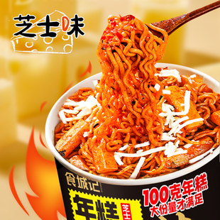 食城记芝士年糕火鸡面210g*6桶韩式年糕火鸡面方便面拌面泡面速食