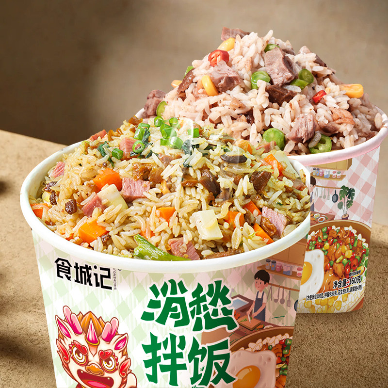 食城记免煮干拌饭桶装冲泡即食消愁米饭方便速食懒人代餐宿舍夜宵,粮油调味/速食/干货/烘焙,自热米饭,淘宝优惠券,粉丝福利购,淘宝优惠卷