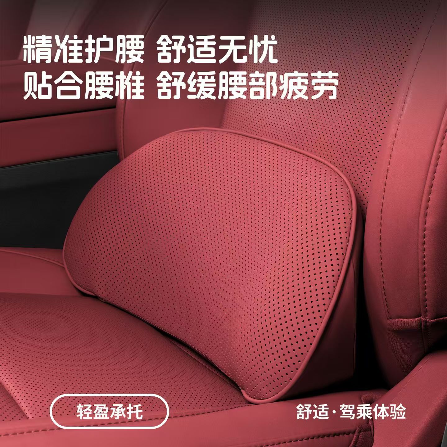 汽车腰靠靠垫腰垫护腰神器主驾驶座椅腰托车载靠背垫腰枕四季通用