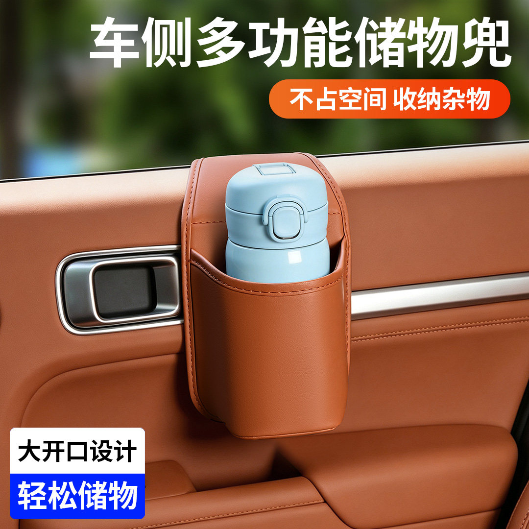 车载车门边水杯架汽车座椅被收纳