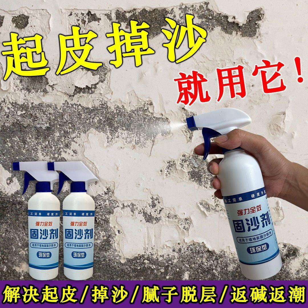 固沙剂水泥地面起沙处理