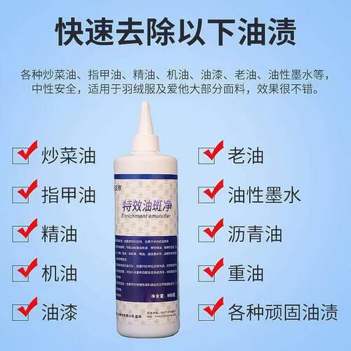 洗衣服油渍油污干洗店专用去油王强力去污渍衣物洗食用油沥青