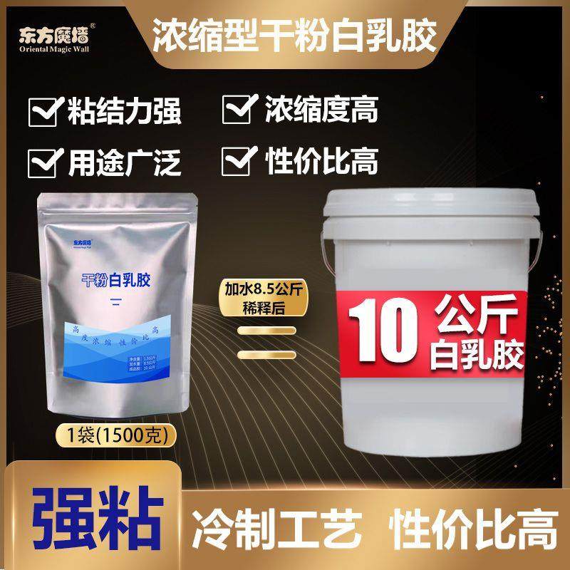 多功能胶粉干粉白乳胶木工专用纸箱纸管壁纸腻子粉添加剂环保,基础建材,其它,淘宝优惠券,粉丝福利购,淘宝优惠卷