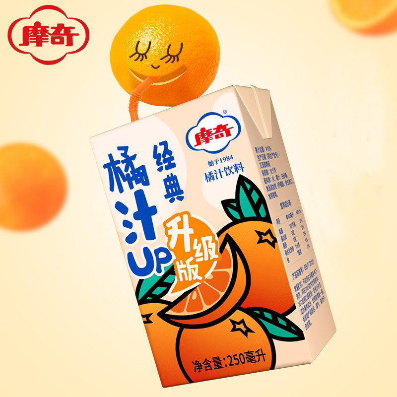 摩奇橘汁饮料24盒装浓缩真果汁原浆饮品火锅解渴整箱特价