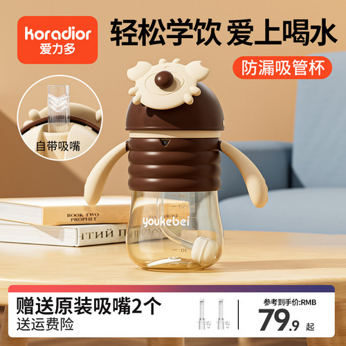婴儿学饮杯6个月以上宝宝吸管杯