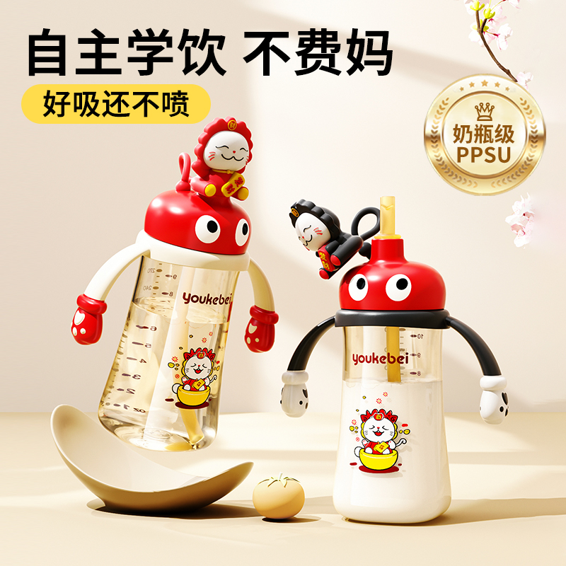 奶瓶PPSU吸管杯一岁以上