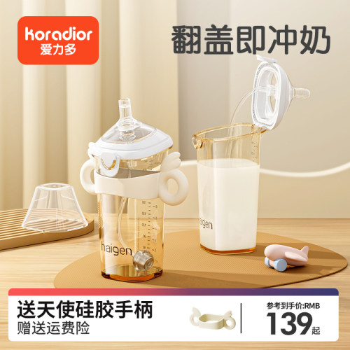 Koradior翻盖奶瓶PPSU