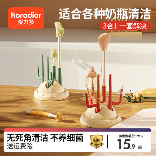 奶瓶刷清洗刷新生婴儿专用