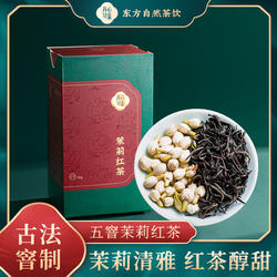 丹心可鉴乡愁沈丹花茶茉莉红茶武夷山正山小种茶叶送长辈