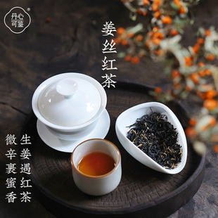 丹心可鉴红茶礼盒装送礼长辈领导高档礼品