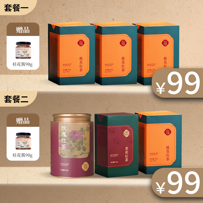 武夷山桂花红茶2024年新茶