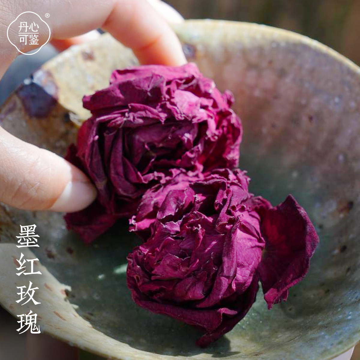 玫瑰花茶墨红玫瑰大朵女人食用新鲜花香耐泡乡愁沈丹100g
